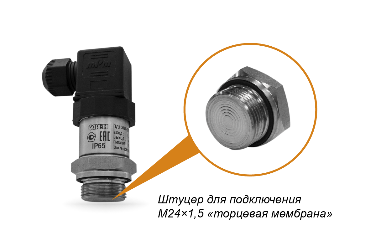 ПД100И модель 141 Датчик давления с торцевой мембраной M24×1,5 для загрязнённых сред