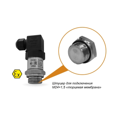 ПД100И модель 141-Exi Датчик давления с торцевой мембраной M24×1,5 для загрязнённых сред в исполнении EXI