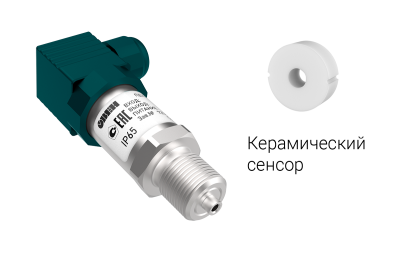 ПД100 модель 311 Датчик давления бюджетный для вторичных процессов